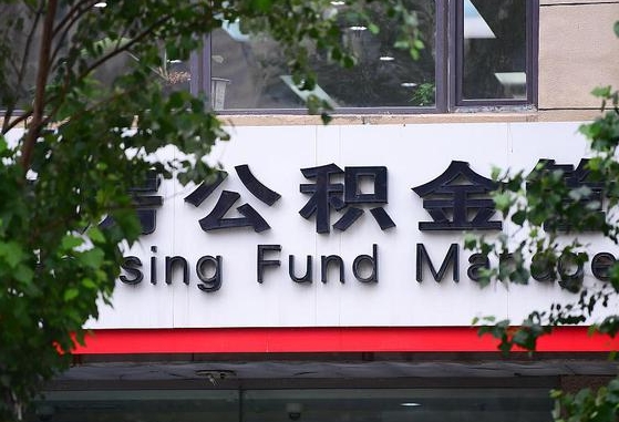 泗洪封存状态下的公积金怎么套取（封存的市公积金怎么提取）